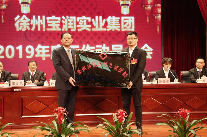 集團金融市場投資公司副總經理蔣業興接牌徐州高鐵兒童醫院