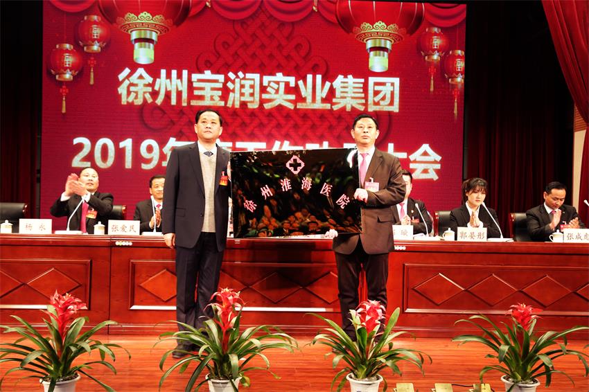 徐州市中源醫院項目總經理魏朝建接牌徐州淮海醫院